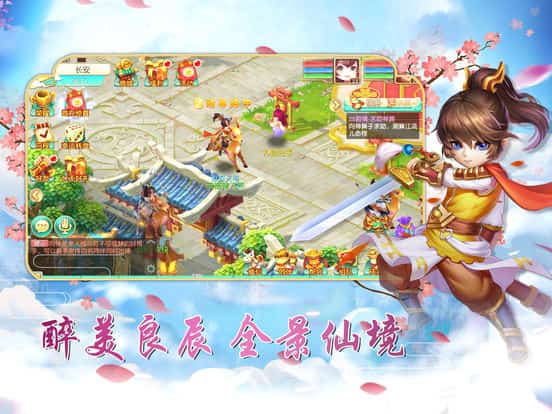 梦幻游仙记手机游戏截图