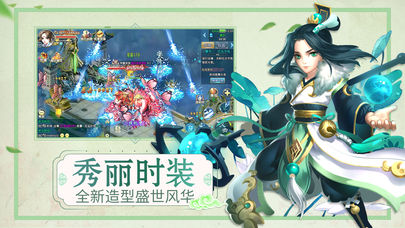 剑侠奇迹截图