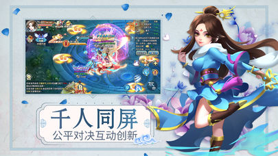 剑侠奇迹截图