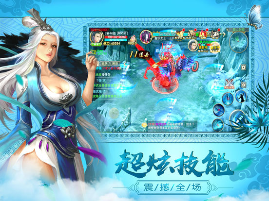 剑网修仙传奇最新版截图