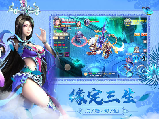 剑网修仙传奇最新版截图