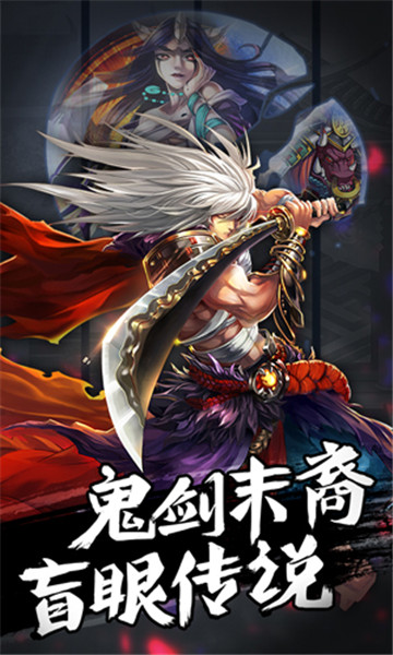 阿修罗之眼安卓版截图