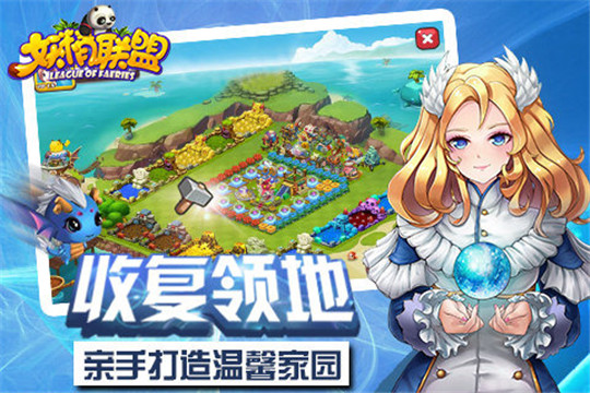 妖精联盟安卓版截图