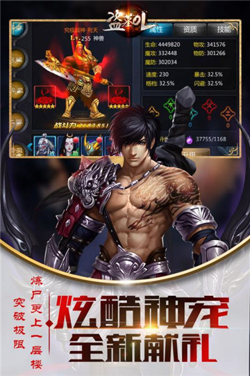 盗墓OL安卓版截图