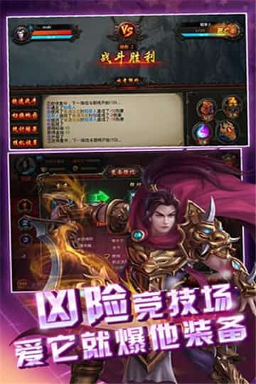 天天烈血安卓版截图