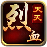 天天烈血安卓版