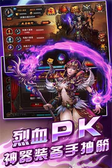 天天烈血安卓版截图