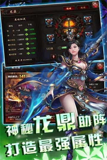 天天烈血安卓版截图