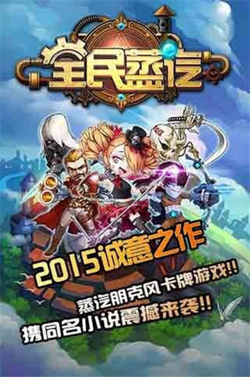 全民蒸汽ios版截图