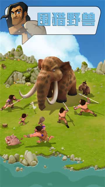 野蛮时代苹果版截图
