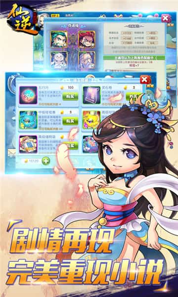 仙逆安卓版截图