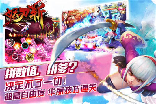 妖刀斩安卓版截图