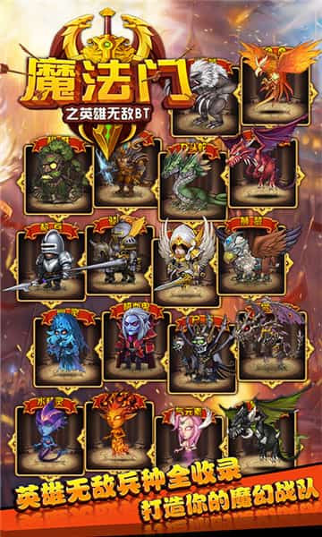 魔法门之英雄无敌手游截图