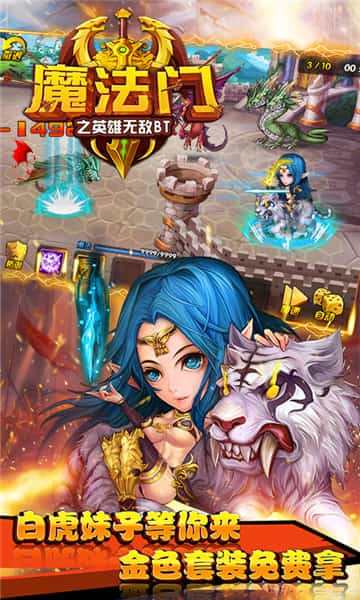 魔法门之英雄无敌手游截图