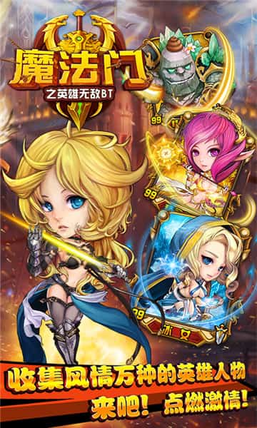 魔法门之英雄无敌手游截图