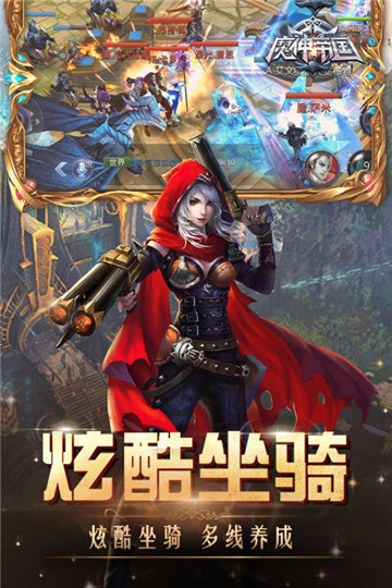 魔神帝国最新版截图