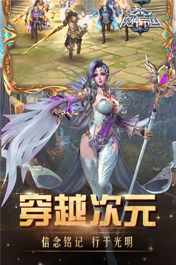 魔神帝国最新版截图