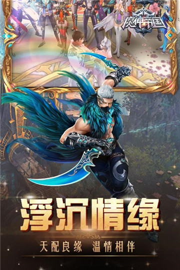 魔神帝国最新版截图