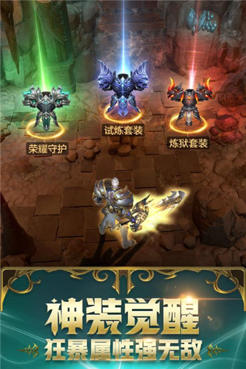 诛神记手游截图