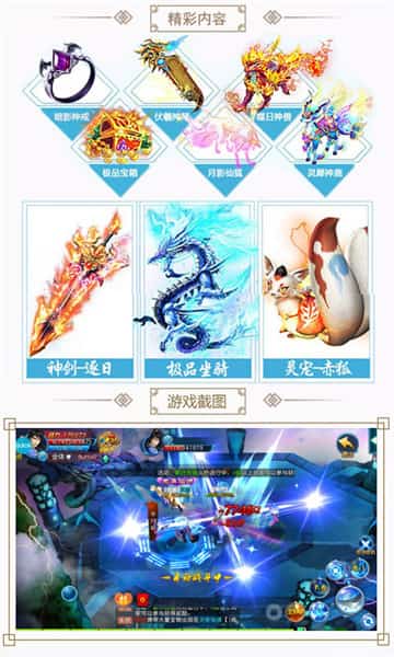 楚留香外传手机游戏截图