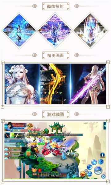 楚留香外传手机游戏截图