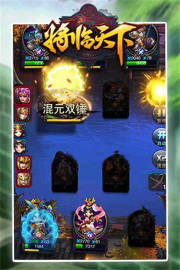 将临天下安卓版截图
