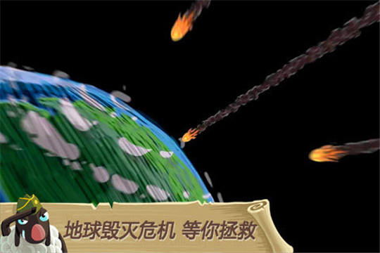 天天跳羊羊截图