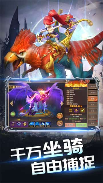 幻想龙骑截图