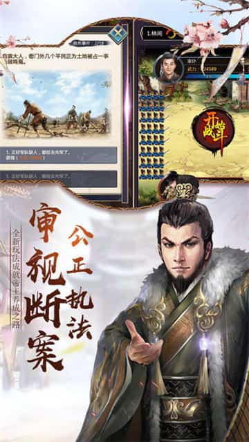 皇帝宫廷传奇截图