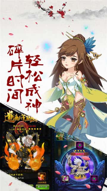 全民主宰截图