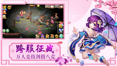 择仙奇缘截图