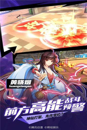 王牌御史手游截图