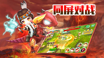 萌虫江湖截图