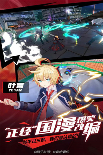 王牌御史安卓版截图