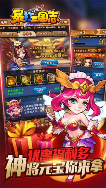 暴打三国志截图