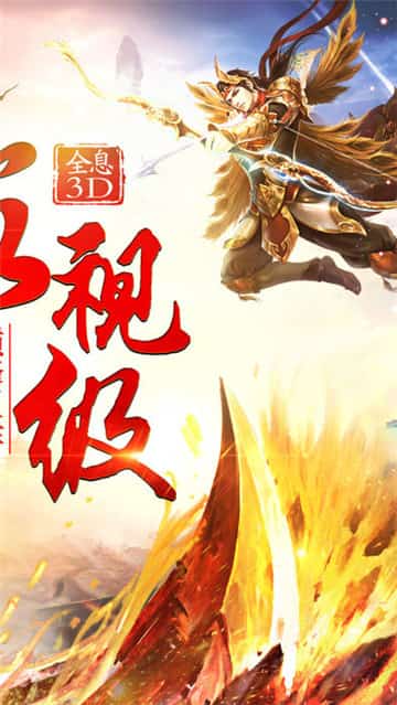 斗战狂魔截图