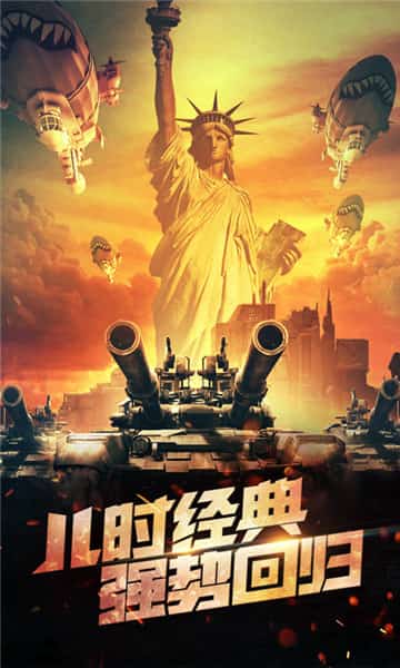 战警大国崛起最新版截图