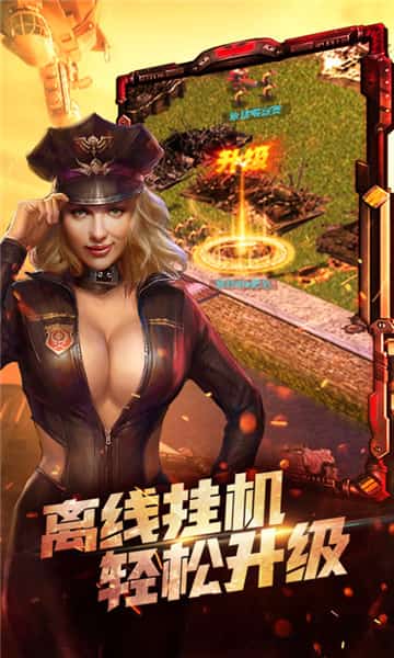 战警大国崛起最新版截图