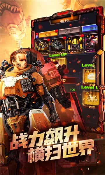 战警大国崛起最新版截图