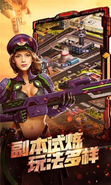 战警大国崛起最新版截图
