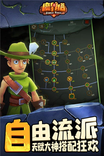 魔界塔安卓版截图