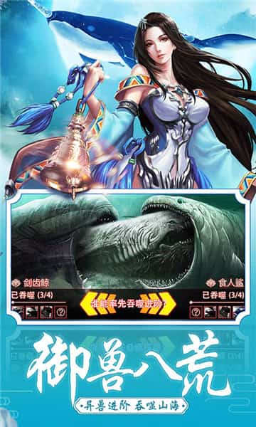 山海经3D截图