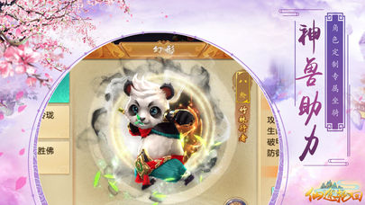 仙途轮回截图