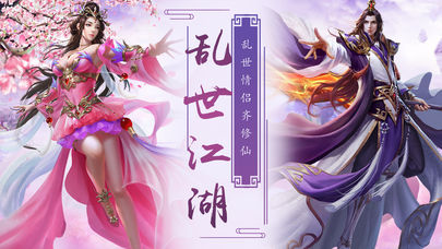 仙途轮回截图
