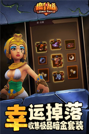 魔界塔联动保卫萝卜截图