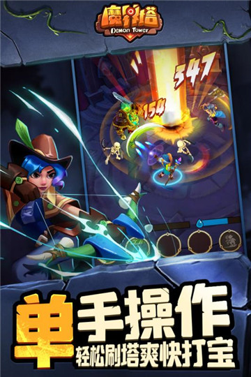 魔界塔联动保卫萝卜截图