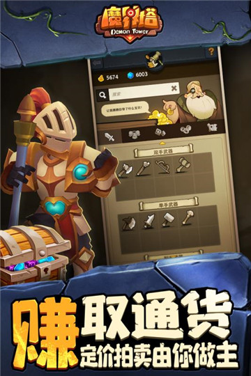魔界塔联动保卫萝卜截图