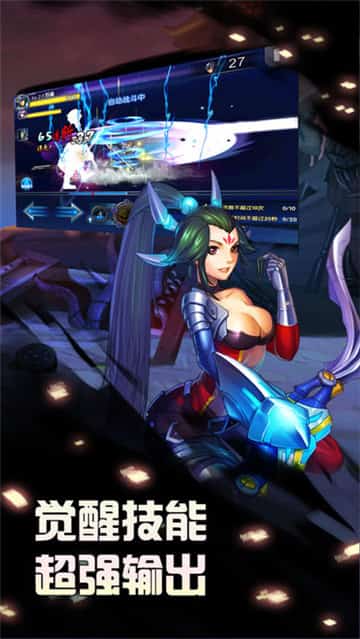 王者三国截图