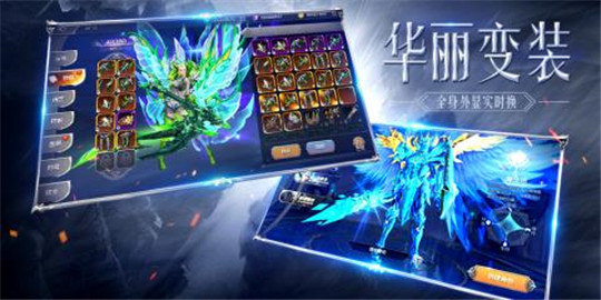 奇迹MU觉醒ios版截图