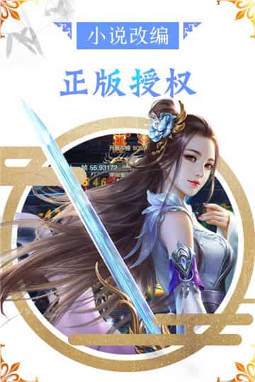 万古至尊武帝降临安卓版截图